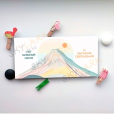 Добрые дела