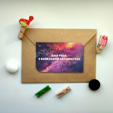 Капля волшебства