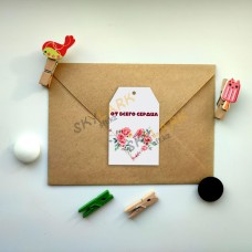 От всего сердца