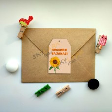 Спасибо за заказ - подсолнух