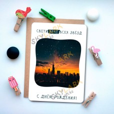 Огни города