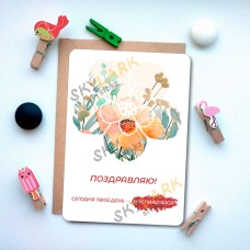 Цветочная радость