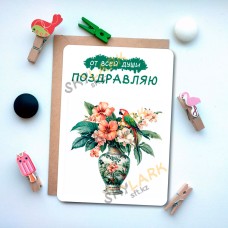 Цветы и радость