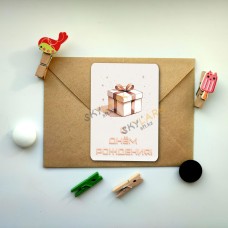 Подарок с теплом