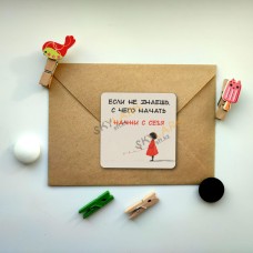 Шаг к переменам