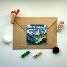 Покорение вершин