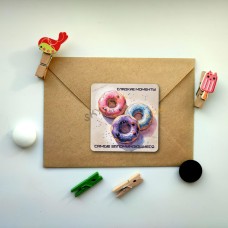 Сладкие воспоминания