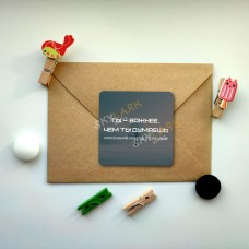 Сила внутри