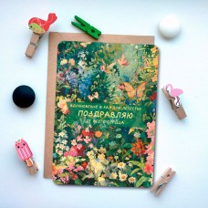 Природная гармония