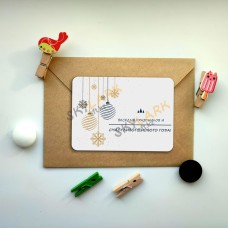 Счастливого Нового года