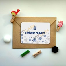 С Новым годом - синие снежинки