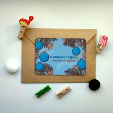 С Новым годом! И весёлых праздников!