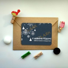 С Новым годом и Рождеством!