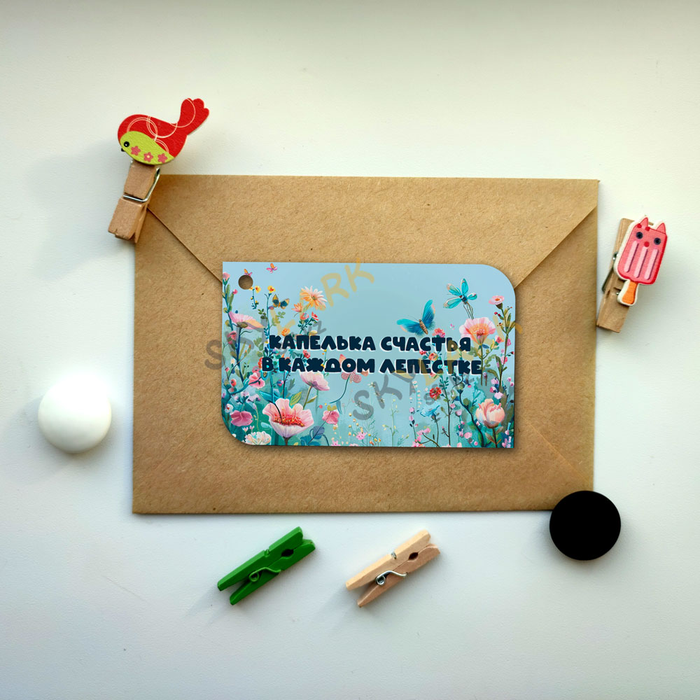 Капелька счастья