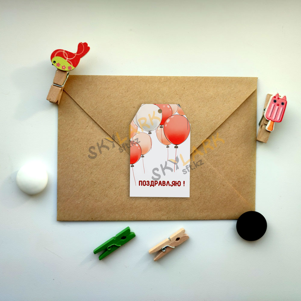 Поздравляю - воздушные шарики