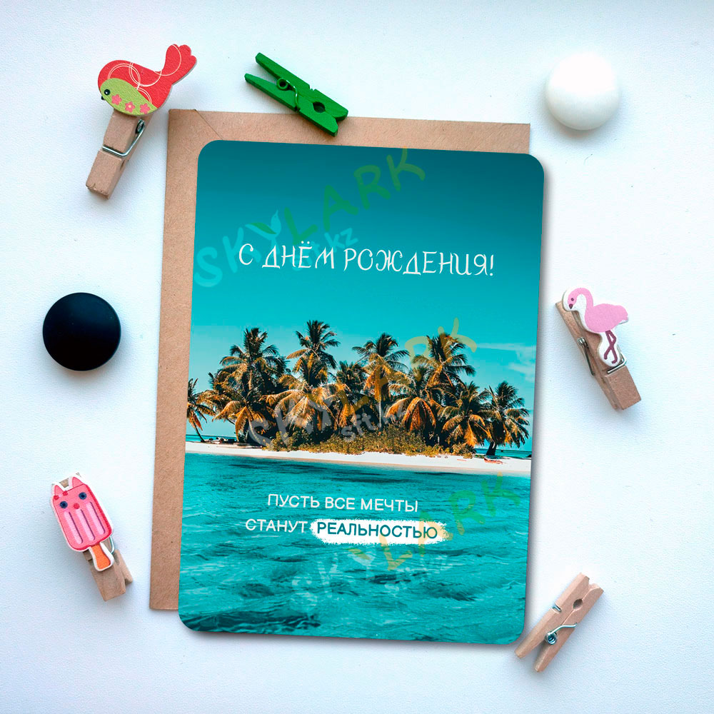 Мечты под солнцем