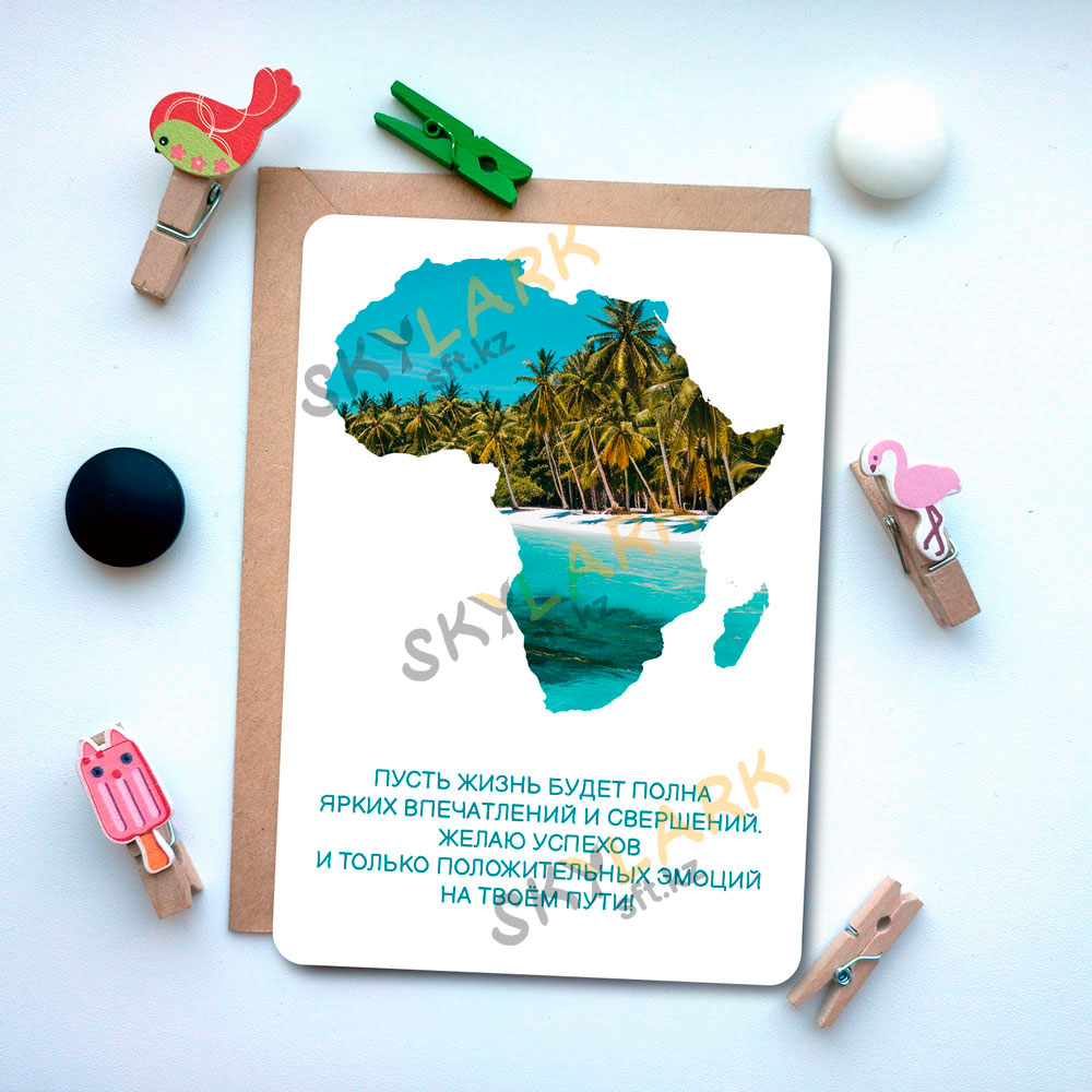 Мечты под солнцем