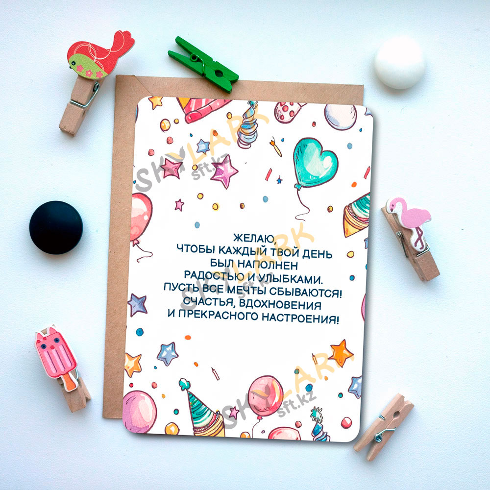 Радужные мечты