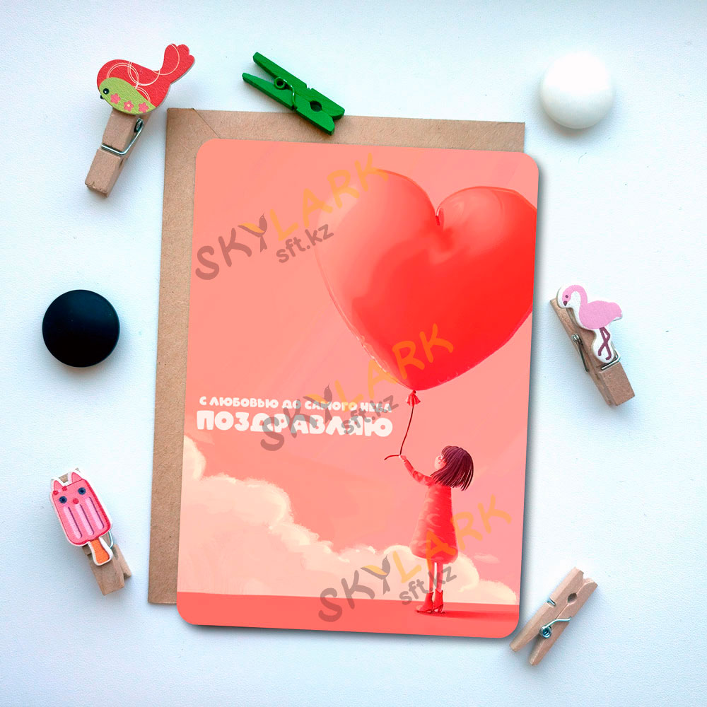 Любовь до неба