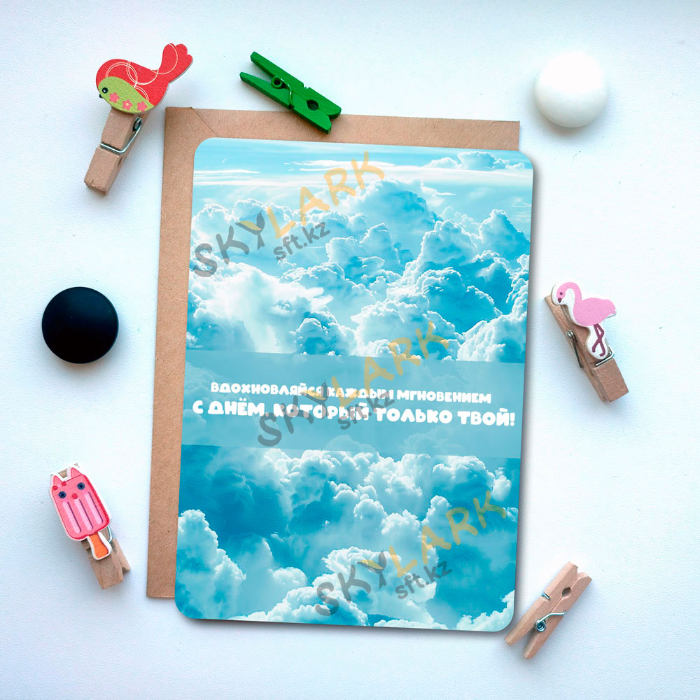 Небесное вдохновение