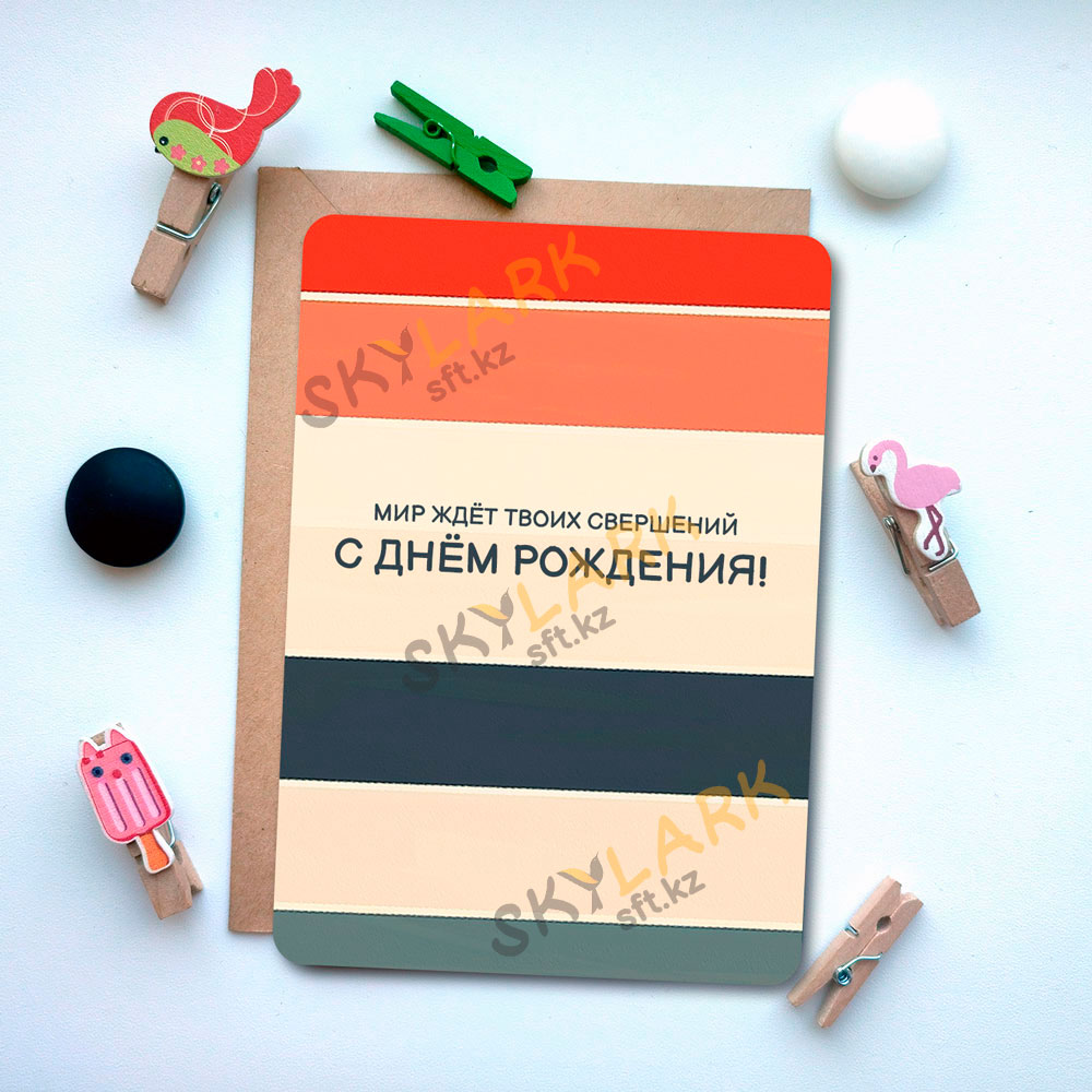 Полосы успеха