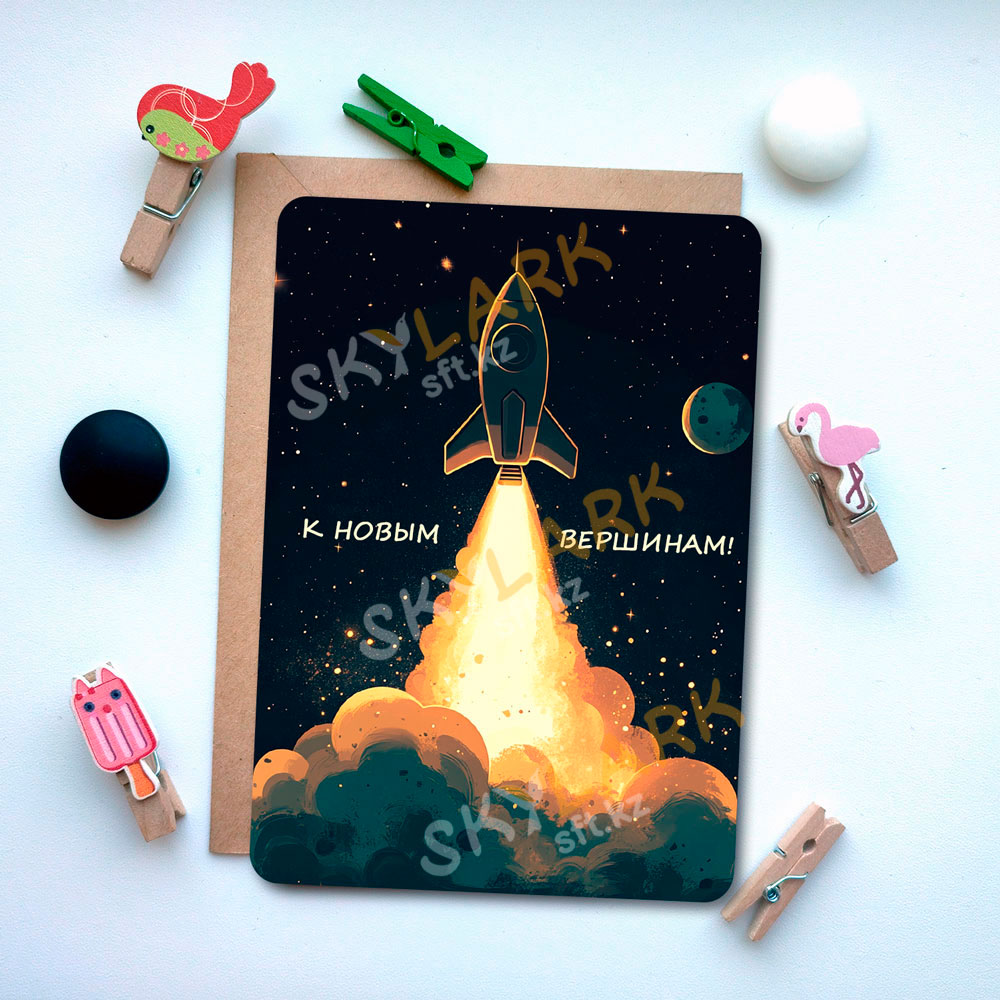 Стремление вперёд