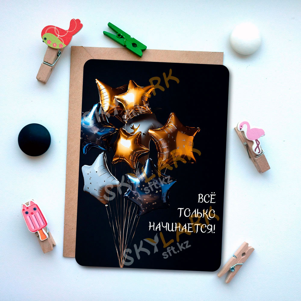 Стремление вперёд