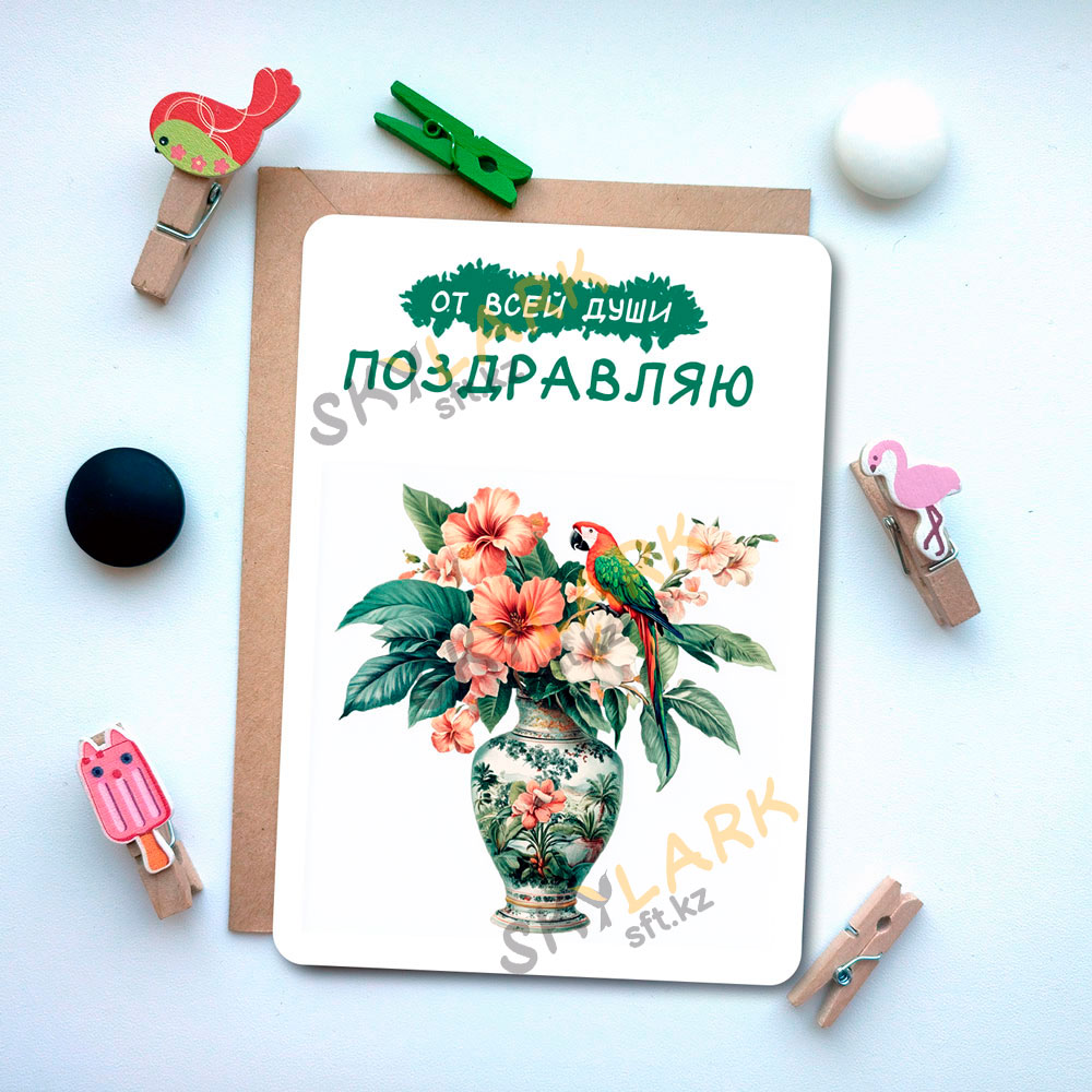 Цветы и радость