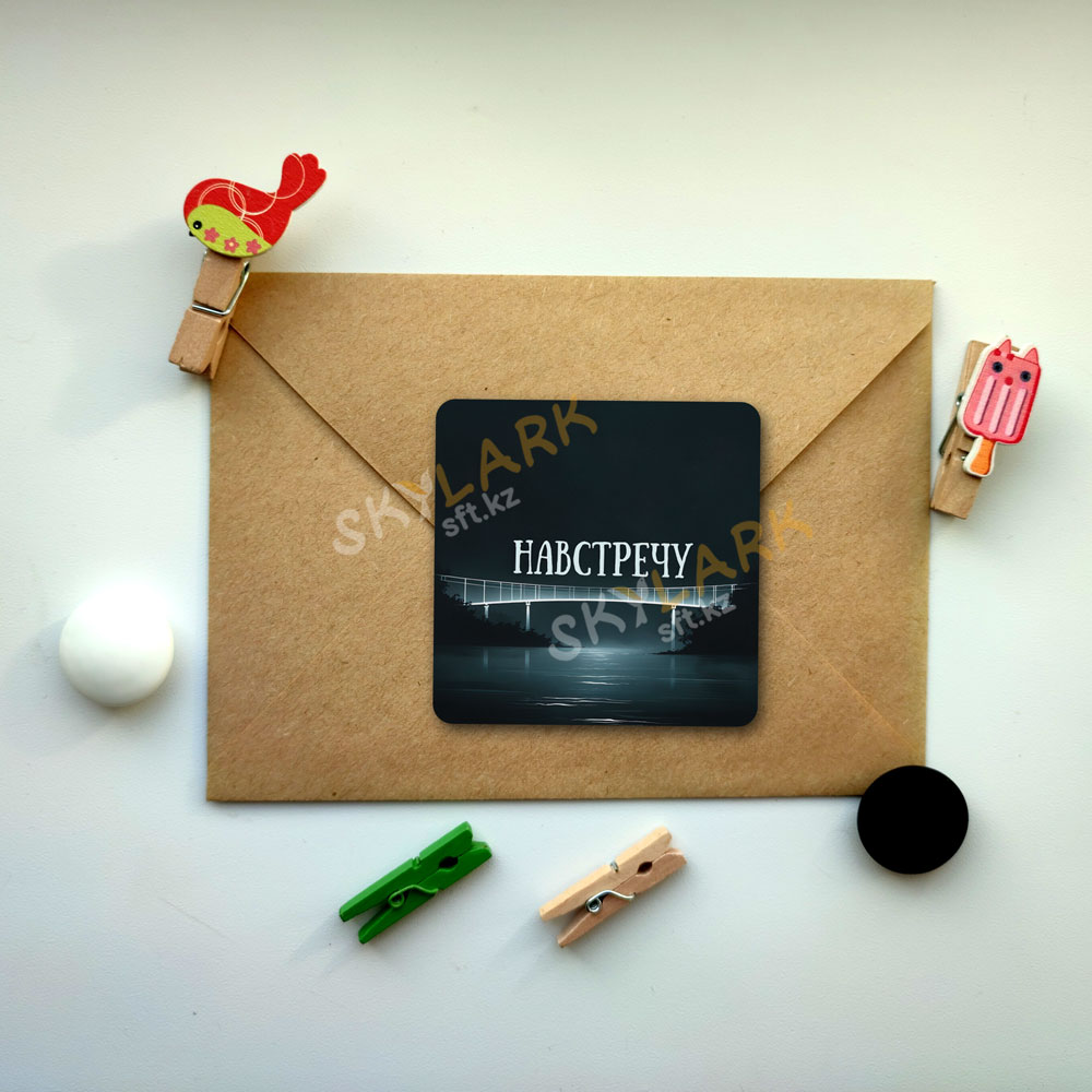 Дорога вперёд