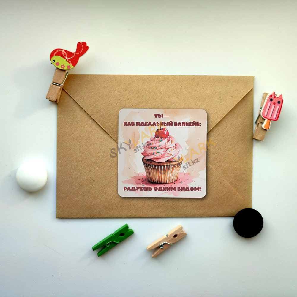 Идеальная радость