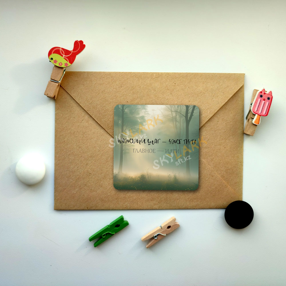 Шаг за шагом