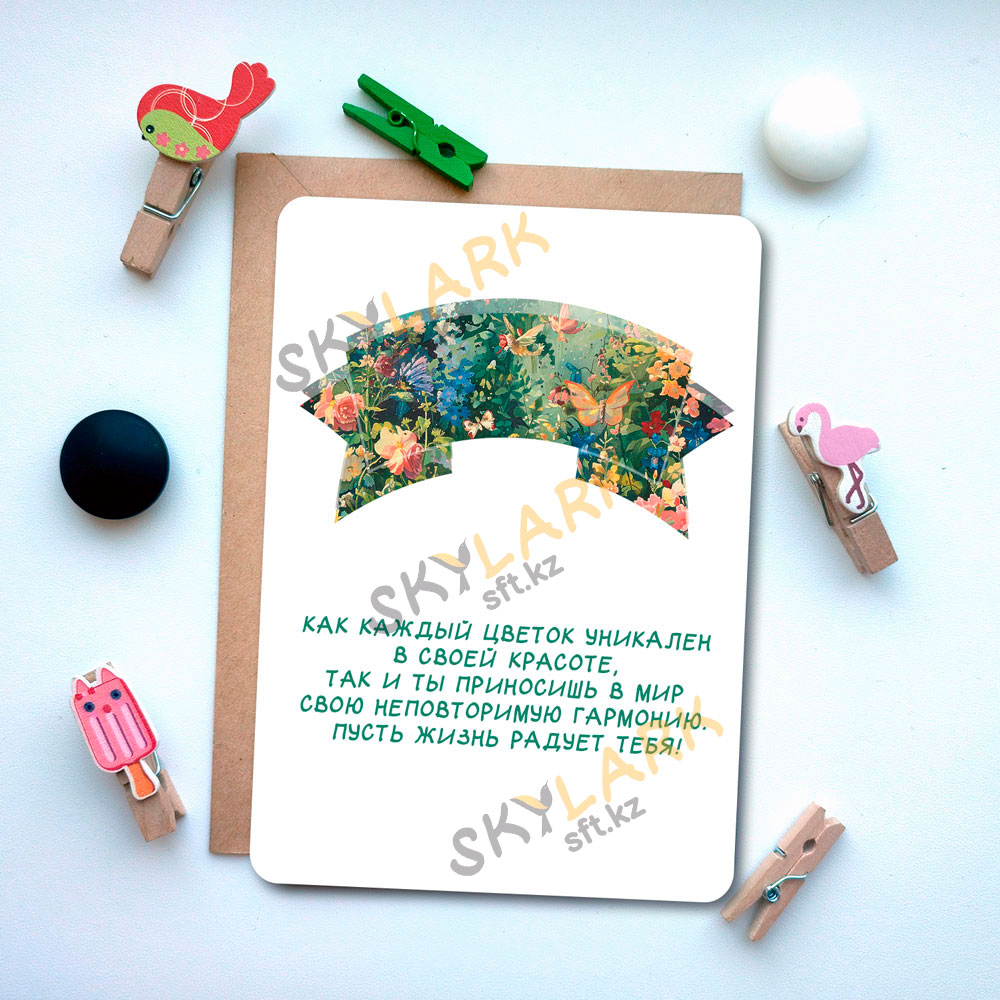 Природная гармония