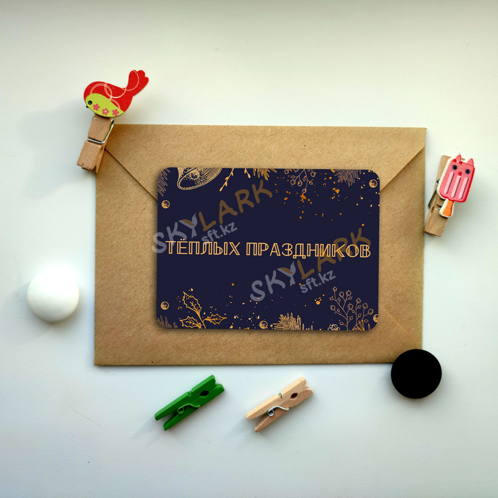 Тёплых праздников