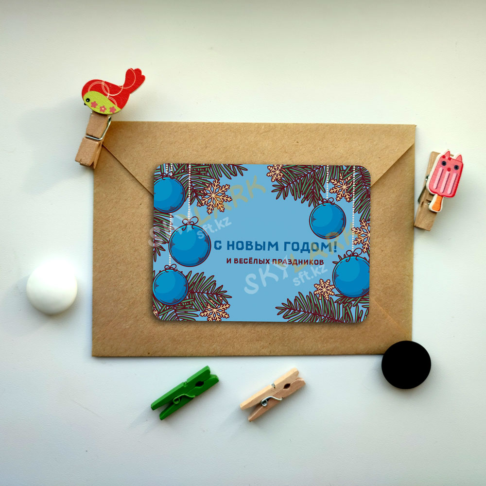 С Новым годом! И весёлых праздников!