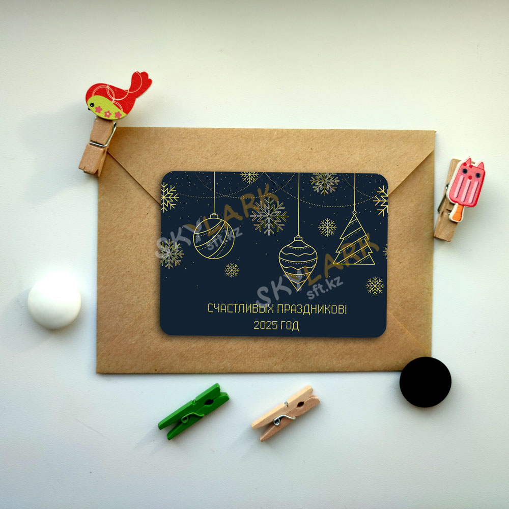 Счастливых праздников!