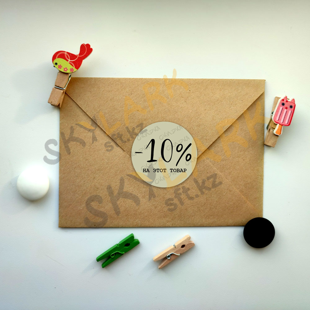 10% на этот товар